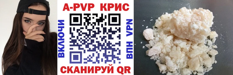 Alpha PVP Соль  Купить где  Холмск 