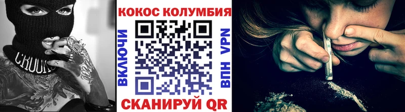 Cocaine 98%  Купить закладки  Холмск 