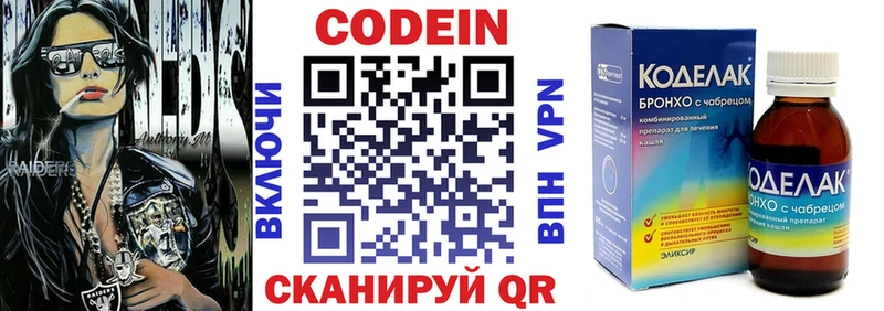 Купить  Холмск  Кодеиновый сироп Lean напиток Lean (лин) 