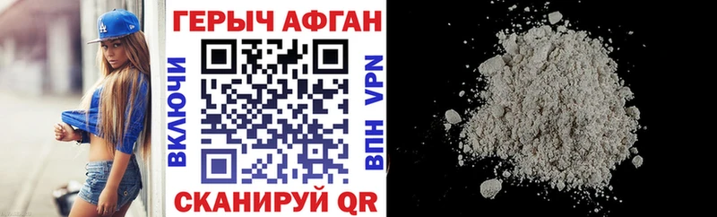 ГЕРОИН гречка Холмск
