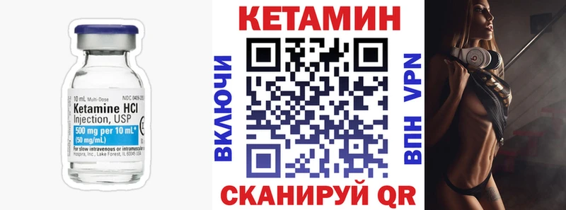 Купить закладки  Холмск  КЕТАМИН VHQ 