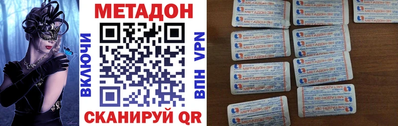 МЕТАДОН белоснежный  Купить закладки  Холмск 